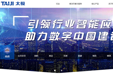 太极计算机股份有限公司
