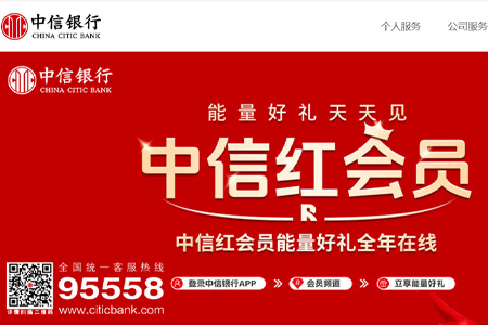 中信银行股份有限公司
