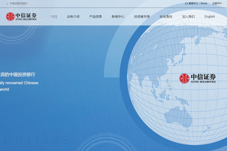 中信证券股份有限公司