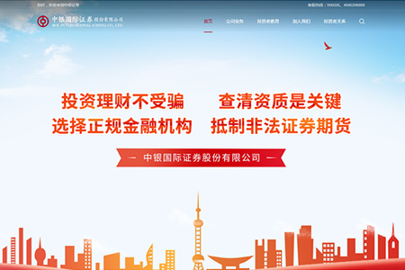 中银国际证券股份有限公司