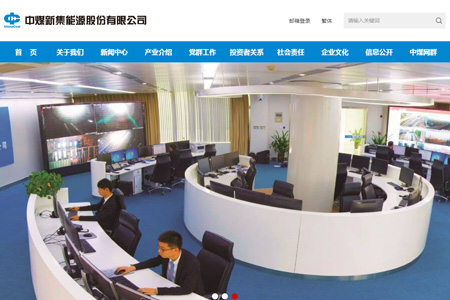 中煤新集能源股份有限公司​