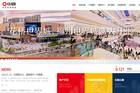 中骏集团控股有限公司