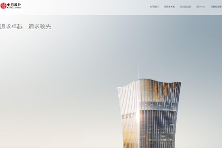 中国中信股份有限公司​