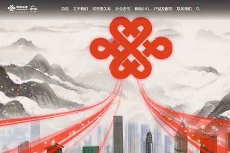 中国联合网络通信股份有限公司​