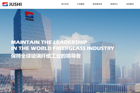 中国巨石股份有限公司​