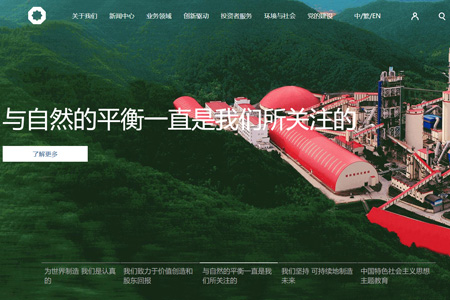中国建材股份有限公司​