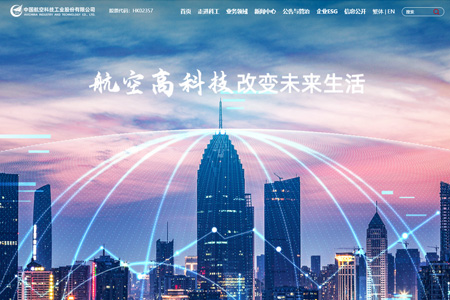 中国航空科技工业股份有限公司​