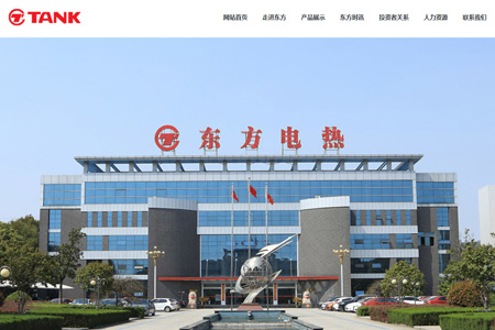 镇江东方电热科技股份有限公司​