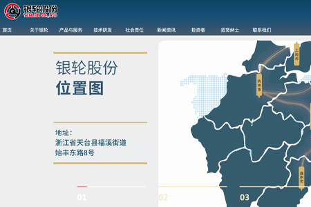 浙江银轮机械股份有限公司​