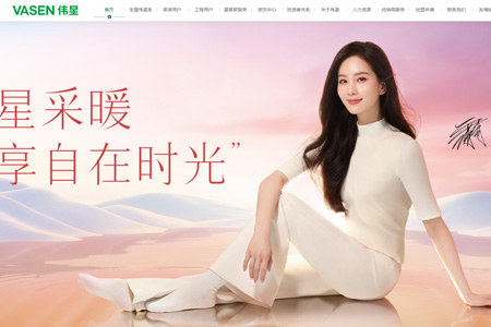 浙江伟星新型建材股份有限公司​