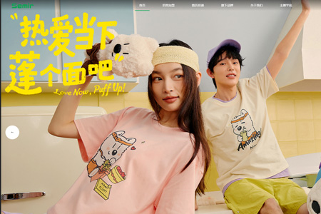浙江森马服饰股份有限公司​