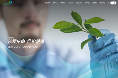浙江九洲药业股份有限公司​