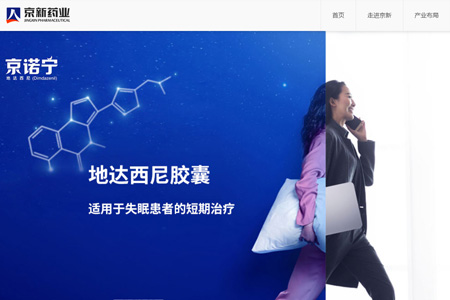 浙江京新药业股份有限公司​