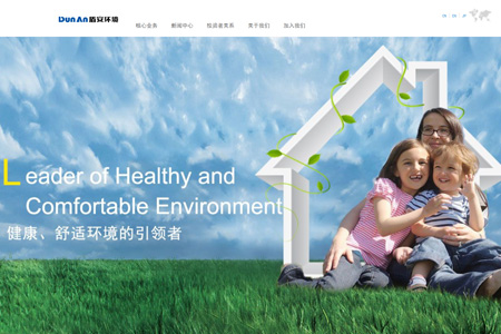 浙江盾安人工环境股份有限公司​