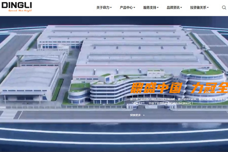 浙江鼎力机械股份有限公司​