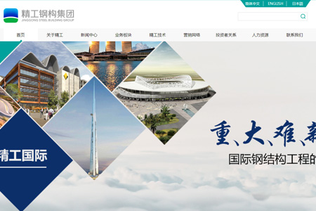 长江精工钢结构(集团)股份有限公司​