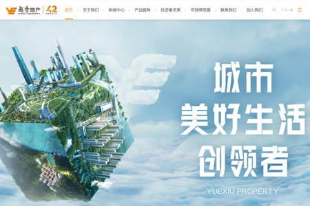 越秀地产股份有限公司​