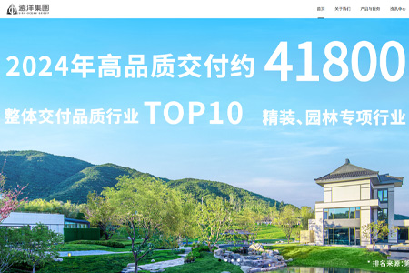远洋集团控股有限公司​