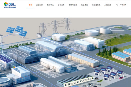 远东智慧能源股份有限公司​