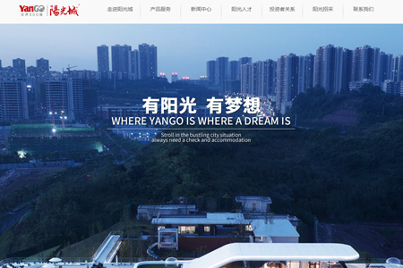 阳光城集团股份有限公司