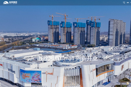 旭辉控股（集团）有限公司​