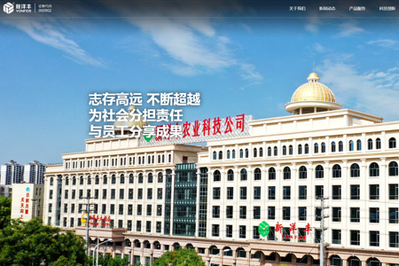 新洋丰农业科技股份有限公司​