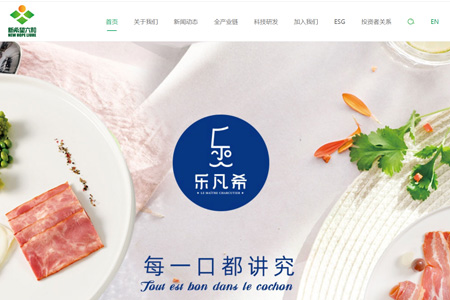 新希望六和股份有限公司​