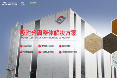 西安蓝晓科技新材料股份有限公司​