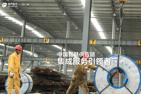 物产中大集团股份有限公司​