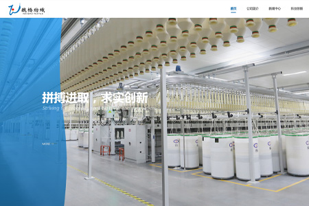 魏桥纺织股份有限公司​