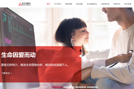 天士力医药集团股份有限公司​