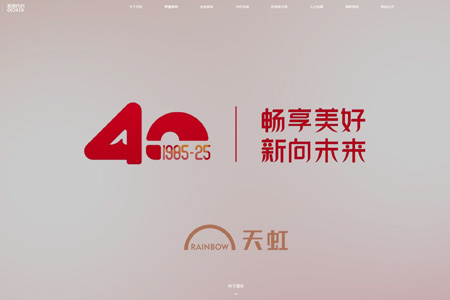 天虹商场股份有限公司​