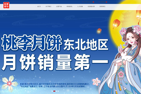 桃李面包股份有限公司​