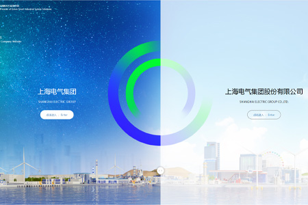 上海电气集团