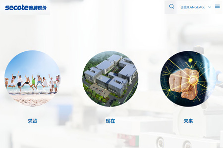 苏州赛腾精密电子股份有限公司​