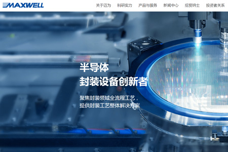 苏州迈为科技股份有限公司​