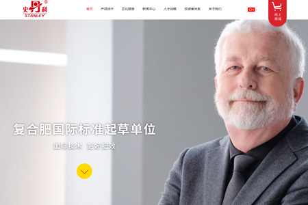 史丹利农业集团股份有限公司​