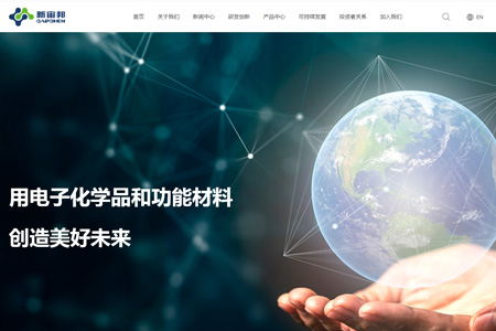 深圳新宙邦科技股份有限公司​