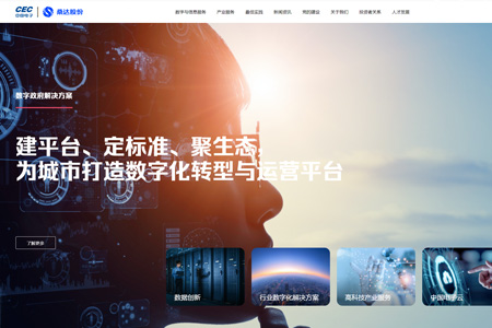 深圳市桑达实业股份有限公司​
