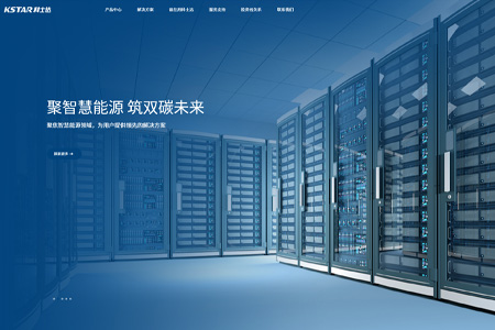深圳科士达科技股份有限公司​