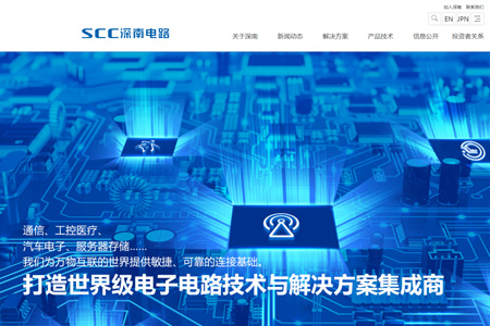 深南电路股份有限公司​