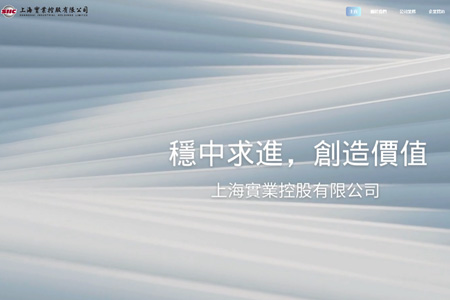 上海实业控股有限公司​