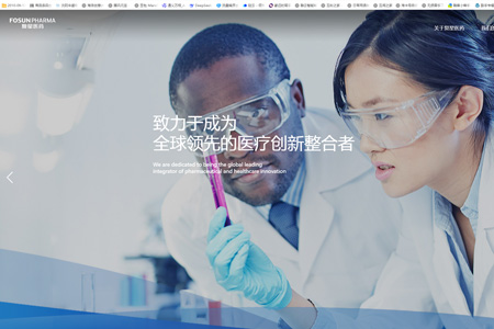上海复星医药(集团)股份有限公司​