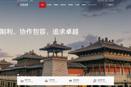 山西证券股份有限公司​