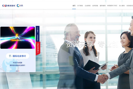 厦门建发股份有限公司​