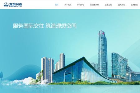北京北辰实业股份有限公司​