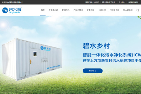 北京碧水源科技股份有限公司​