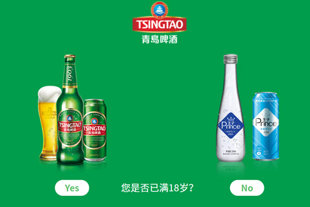 青岛啤酒股份有限公司​