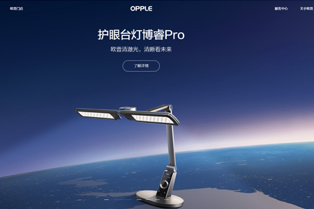 欧普照明股份有限公司​