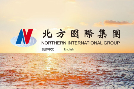 北方国际合作股份有限公司​